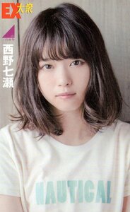 ★西野七瀬　EX大衆★テレカ５０度数未使用ol_385