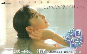 ★入浴女性モデル　ホテル華の湯★テレカ５０度数未使用oj_97