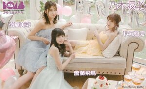 ★齋藤飛鳥/秋元真夏/衛藤美彩　乃木坂46　ボム★テレカ５０度数未使用on_131