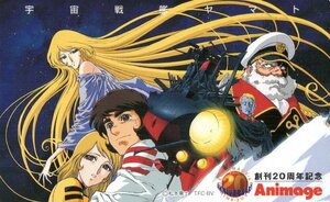 ★宇宙戦艦ヤマト　松本零士　アニメージュ創刊20周年★テレカ５０度数未使用ou_42