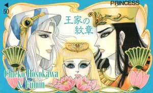 ★王家の紋章　細川智栄子あんど芙?みん　プリンセス　微擦れ有★テレカ５０度数未使用or_209