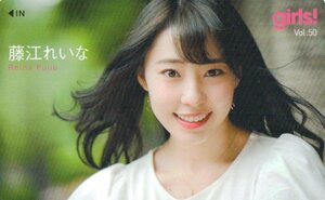 ★藤江れいな　Girls!★テレカ５０度数未使用oo_212