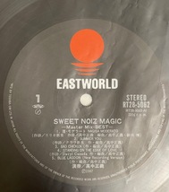 高中正義【SWEET NOIZ MAGIC】MASTER MIX BEST　RT28-5062　国内盤　帯・ライナー　　_画像2