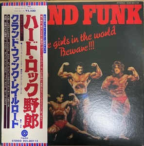 GRAND FUNK 【all the girls in the world bewave!!!】　グランドファンク・レイルロード　国内　ECS-8011S　1974年　ピンナップ付　　　