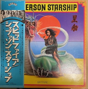 JEFFERSON STARSHIP【SPITFIRE 】ジェファーソン・スターシップ　国内　RVP-6087　ライナー無