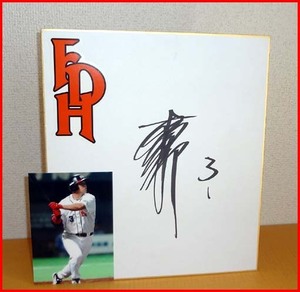 Art hand Auction ◆福岡ダイエー･ホークス◆松中信彦◆直筆サイン色紙◆平成時代ただ一人の三冠王◆, 野球, 記念品, 関連グッズ, サイン