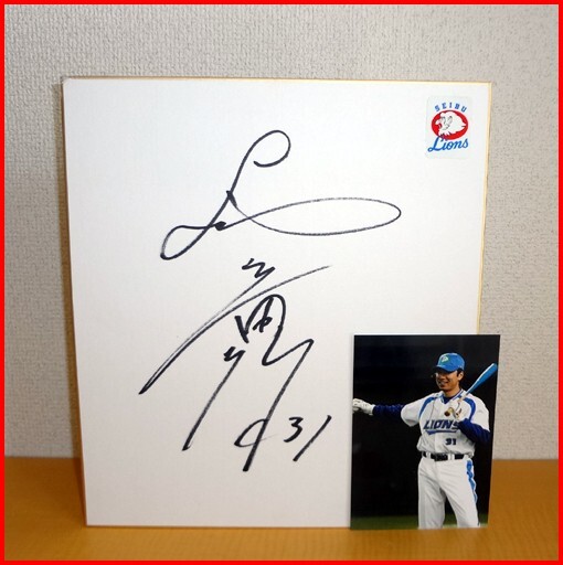 ◆Seibu Lions ◆Juego de 5 papeles de colores autografiados ◆Tatsuya Koseki, Masahide Kaizuka, Yoshitaka Mizuo, Toshimasa Inubushi, Hisashi Oi ◆, béisbol, Recuerdo, Bienes relacionados, firmar