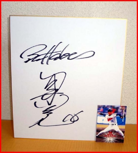 ◆近铁水牛队2001年冠军战士◆冈本晃◆亲笔签名彩纸◆可靠的鞋面◆, 棒球, 纪念品, 相关商品, 符号