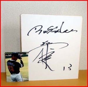 Art hand Auction ◆Kintetsu Buffaloes 2001 Champion Warrior◆Yoshiya Shibata◆Autogrammiertes farbiges Papier◆Kein Verlust bei aufeinanderfolgenden Pitching-Gelegenheiten/Professioneller Baseball-Rekordhalter◆, Baseball, Souvenir, Verwandte Waren, Zeichen