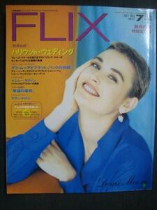 FLIX VOL.37★幸せの条件・デミムーア