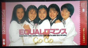 8センチCDシングル★EQUALロマンス★CoCo