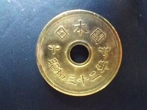 5 jpy yellow copper coin < Showa era 32 year.> ( Special year )