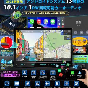 PRA101 10.1型QLED液晶ディスプレイオーディオ 1din Android13.3システム搭載カーナビ８コアCPU・4GB RAM＋64GB ROM大容量の画像2