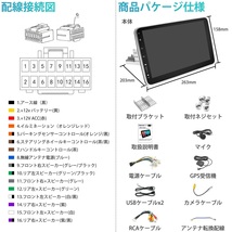 セール　Android12 車載用 カーナビ 1DIN 10.1インチ 2+32GB カーオーディオ ミラーリング ワイヤレスCarPlay android auto ギボシハーネス_画像9