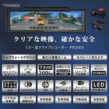 ドライブレコーダー ミラー型 前後 2カメラ トップウォール構造 分離型 11インチ SONY製STARVIS IMX307センサー HDR/WDR PORMIDO PRD60_画像3