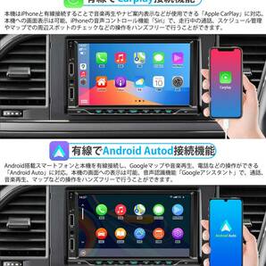 PORMIDO PRA701 7インチ2DINディスプレイオーディオ/ステレオレシーバー/有線CarPlay/android Auto対応/ミラーリング機能搭載の画像5