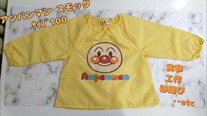 アンパンマン 子供 スモック ピンク 100cm 110cm 長袖 スモッグ エプロン