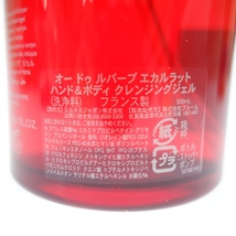 新品同様◆エルメス オードゥルバーブエカルラット ハンド＆ボディクレジングジェル 300ml Herms【AFI12】_画像7