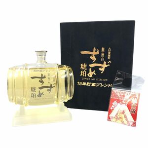 本格麦焼酎 銀座のすずめ 琥珀 15年貯蔵ブレンド 樽型 900ml 33% 八鹿酒造 【P1】