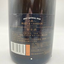 モエ エ シャンドン アンペリアル ロゼ 750ml 12％ チューリップグラス付き Moet & Chandon IMPERIAL ROSE 【E1】_画像5