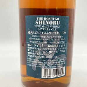 東京都限定◆越ノ忍 10年 ピュアモルト ウイスキー ミズナラ 43％ 700ml THE KOSHI-NO SHINOBU MIZUNARA 【R4】の画像5