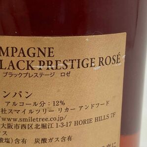 アントワーヌ レミー ブラックプレステージ ブリュット ロゼ 750ml 12％ Antoine Remy Black Prestige Brut Rose 【E】の画像7