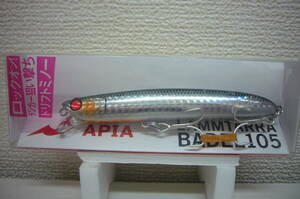 APIA LAMMTARRA BADAL105　アピア　ラムタラバデル105　105mm 15g ボラ