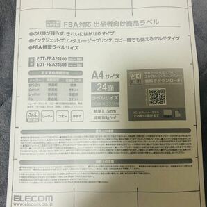 100枚（1枚24面） エレコム FBAラベルシール 出品者向け商品ラベル のり跡が残らずキレイにはがせるタイプ 画像４＆５が送る現物ですの画像5