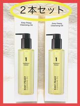 【200ml x２本】【定価6,600円！！！】ナンバーズイン　クレンジングオイル　EASY PEASY CLEANSING OIL numbuz:n CLEANSER　韓国コスメ_画像1