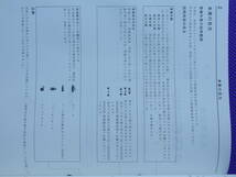 「 新品◆ ランサーエボリューションⅧ　４G63　DOHC T/C ENGINE　整備解説書 追補版　’03-1　No.1039G63　エボⅧ 2003　ランエボⅧ～ⅧMR_画像4