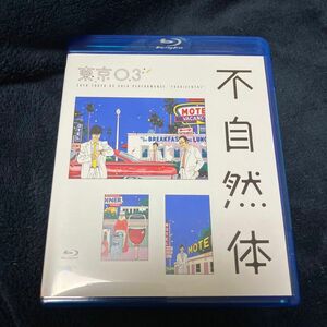 第20回東京03単独公演 「不自然体」 (Blu-ray Disc)