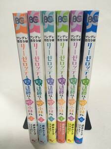 ツンデレ悪役令嬢リーゼロッテと実況の遠藤くんと解説の小林さん　①～⑥　逆木ルミヲ　3302271②