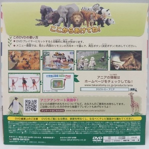 非売品 未開封 「アニア スペシャルDVD 2020」+「アニア メッセージ付き特製シール」タカラトミー 動物 アニマルアドベンチャーの画像2