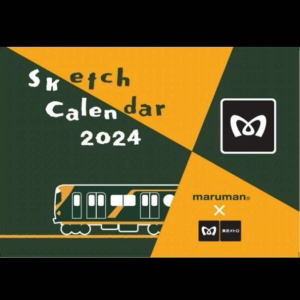 東京メトロ　2024年　卓上カレンダー　壁掛けカレンダー　セット売り