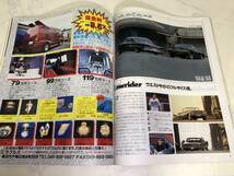 カスタムカー 1992年 12月号 CAR バニング ハイエース キャラバン アコード ダットサン インパラ_画像7