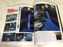 バニング＆トラッキン 1994年 7月号 ハイエース キャラバン ハイラックス ダットサン エスクード ジャンク扱い_画像2