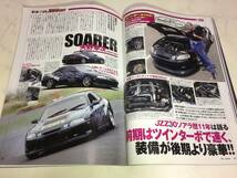 ドリフト天国 2009年 8月号 180SX シルビア スカイライン ソアラ マークⅡ CA18 4ローター NZ_画像6