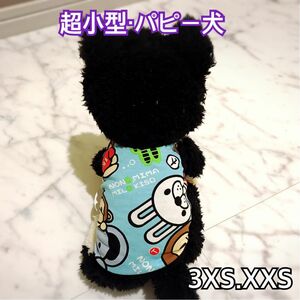 犬服 猫服 ペット服 超小型 パピー犬 春夏 マニマルタンク:3XS.XXS