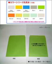 角3封筒《紙厚85g/m2 B5 カラー封筒 選べる10色 角形3号》500枚 角型3号 カラークラフト B5サイズ対応 キングコーポレーション_画像2
