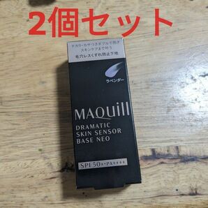 新品　マキアージュ ドラマティックスキンセンサーベース NEO ラベンダー 25ml　2個セット