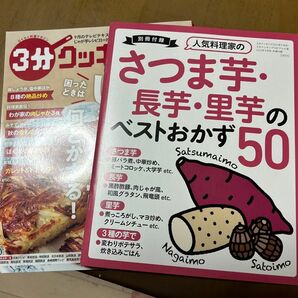 ３分クッキング ２０２３年９月号 （ＫＡＤＯＫＡＷＡ）