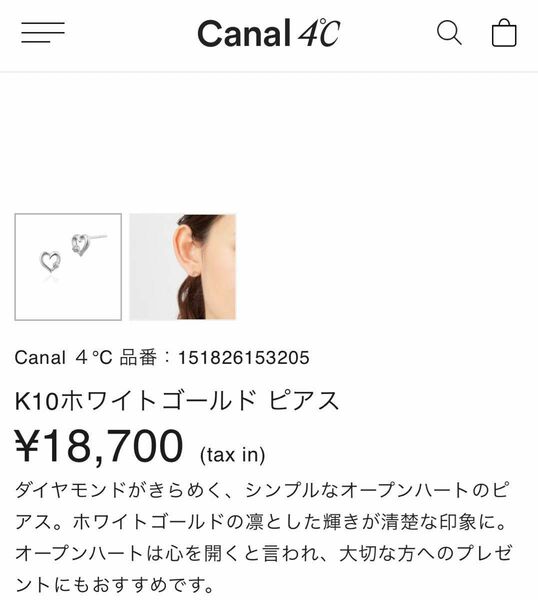 Canal4℃ カナル4°c K10ホワイトゴールド ピアス