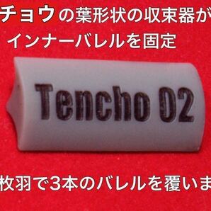 3個セット【バレル収束器】ガスショットガン エアーショットガン SAIGA12K M3 M870 ブリーチャー 東京マルイ CYMA 命中精度向上 初速アップの画像5