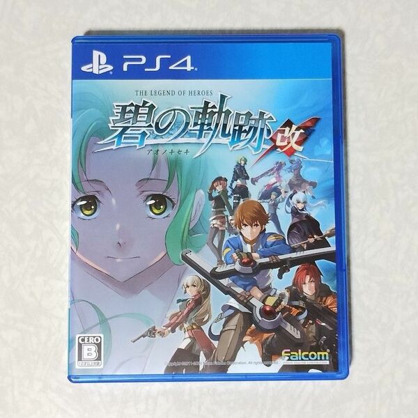 英雄伝説 碧の軌跡 改 PS4 アオノキセキ