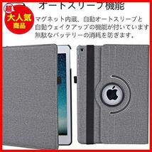 【最安値！！】 ★グレー★ iPad 10.2インチ 第9世代(2021年) 第8世代(2020年) 第7世代(2019年)対応 360度回転スタンド オートスリープ機能_画像2