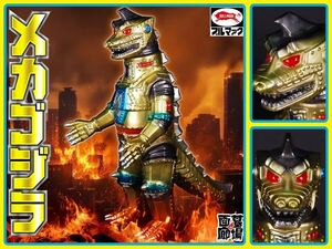 bruma.k. monster series * Mechagodzilla ( Gold ) higashi . Godzilla . appearance metallic Aurora sofvi M1 number 