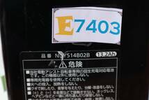 E7403 L パナソニック電動アシスト自転車バッテリー 【NKY514B02B 13.2Ah】 長押し4点灯._画像6