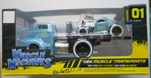 ☆maisto　MUSCLE MACHINESトランスポーター　'50 FORD COE FLATBED/'33FORD 3W COUPE