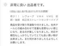 期間限定特別価格!! 　WRX　ＶＡＢ　ＶＡＧ　　前期・後期　純正改ストレートセンターパイプ　●類似品とは精度と強度が違います　　_画像5