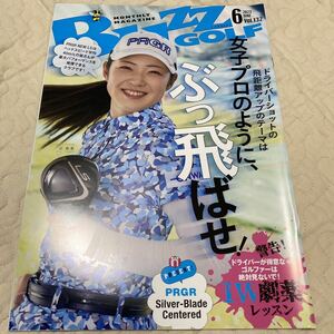 【送料込150円　同梱可】辻梨恵 BUZZ GOLF 2023年 6月号Vol.132 バズゴルフ